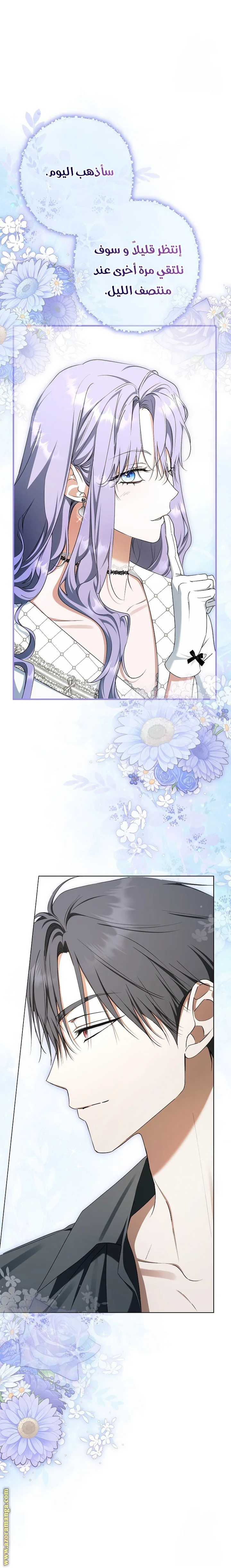 Read The Male Leads Were Stolen By The Extra AR Manga Online