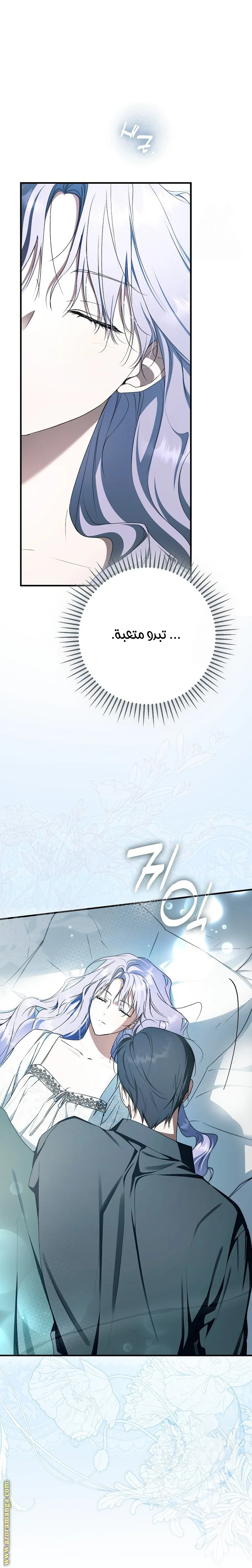 Read The Male Leads Were Stolen By The Extra AR Manga Online