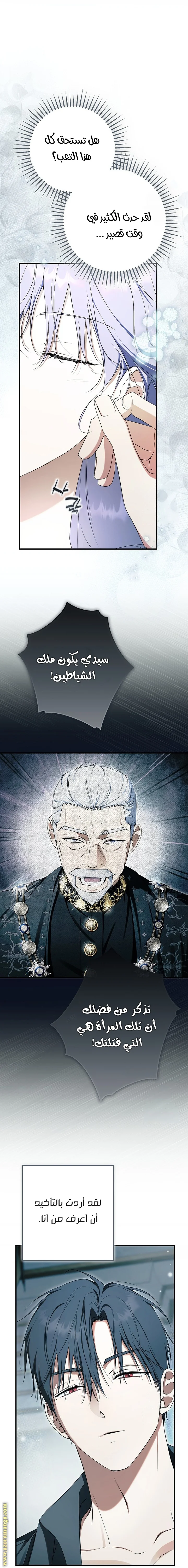 Read The Male Leads Were Stolen By The Extra AR Manga Online