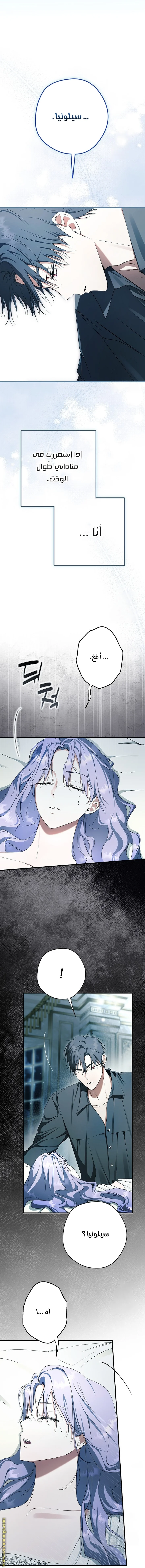 Read The Male Leads Were Stolen By The Extra AR Manga Online