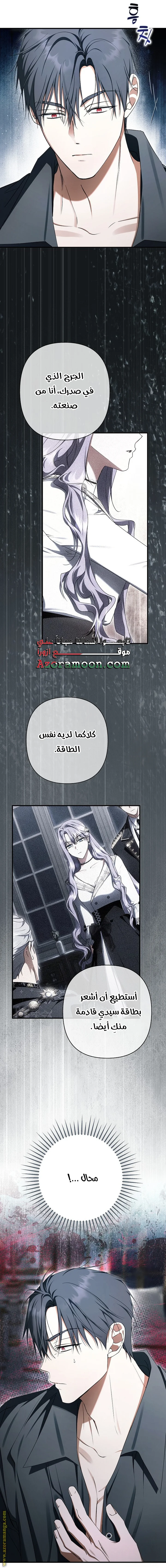 Read The Male Leads Were Stolen By The Extra AR Manga Online