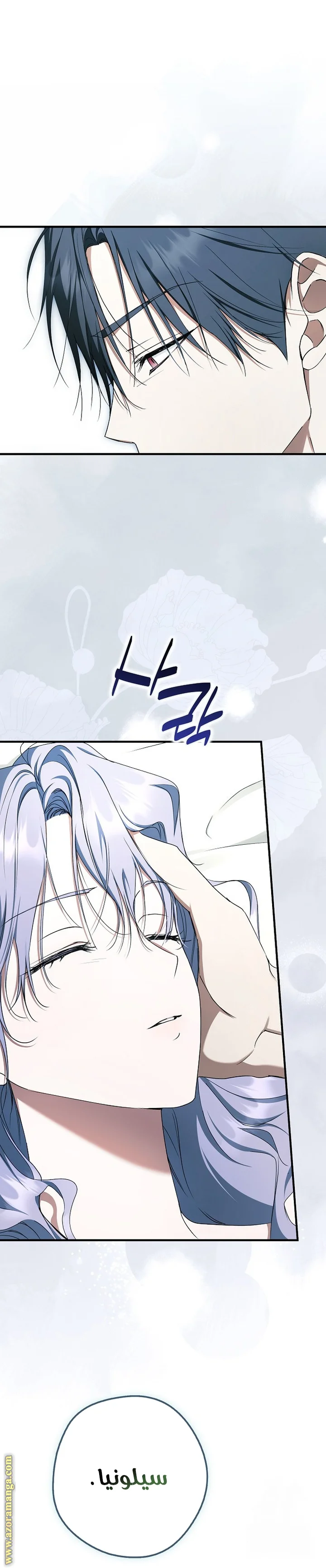 Read The Male Leads Were Stolen By The Extra AR Manga Online