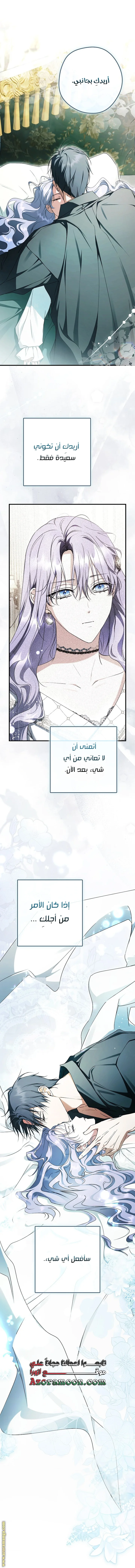 Read The Male Leads Were Stolen By The Extra AR Manga Online