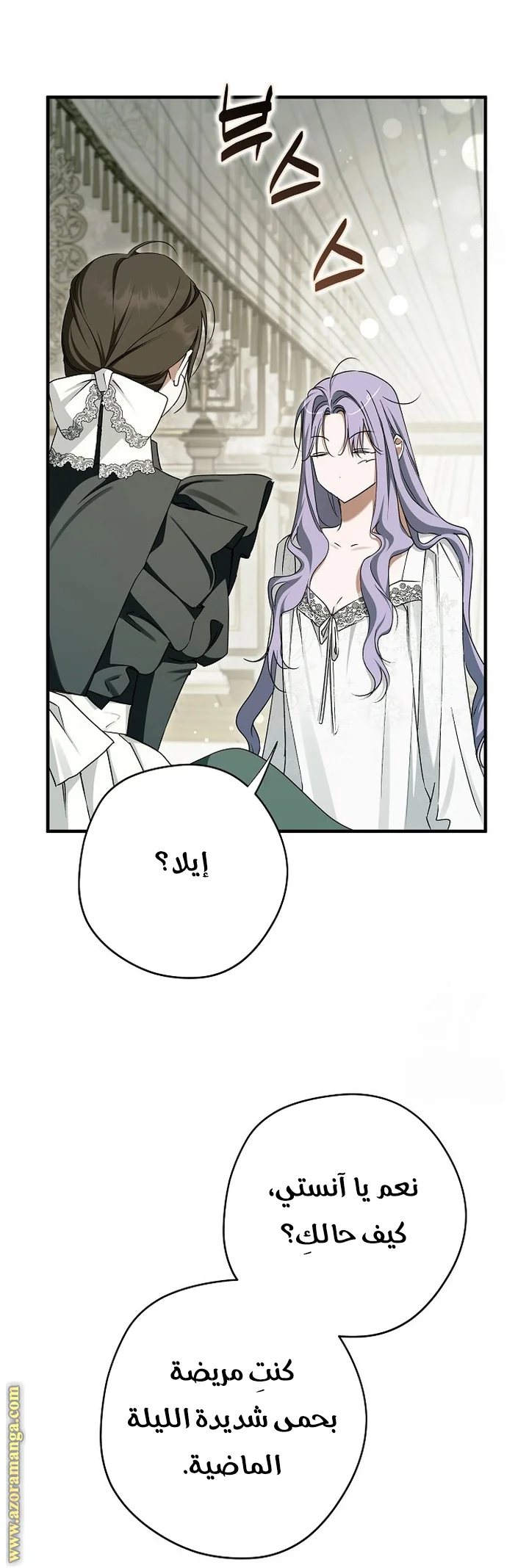 Read The Male Leads Were Stolen By The Extra AR Manga Online