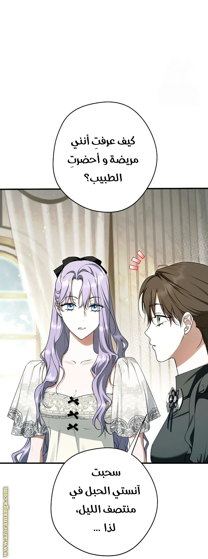 Read The Male Leads Were Stolen By The Extra AR Manga Online
