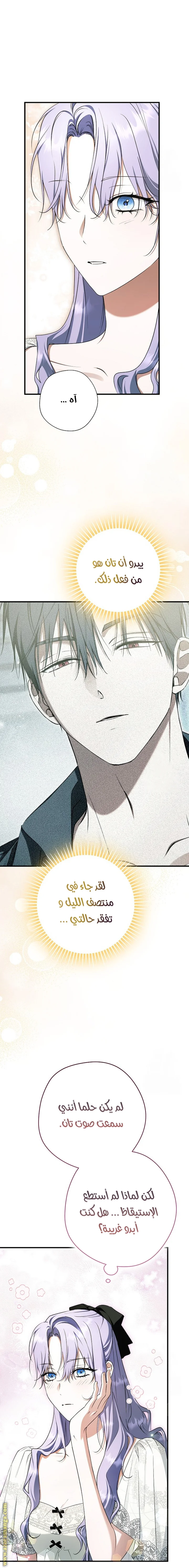 Read The Male Leads Were Stolen By The Extra AR Manga Online