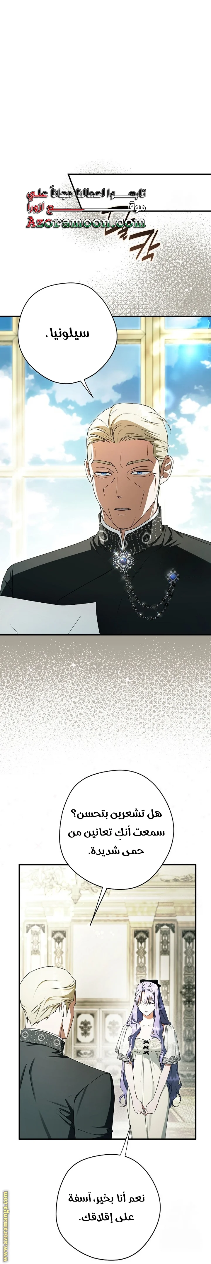 Read The Male Leads Were Stolen By The Extra AR Manga Online