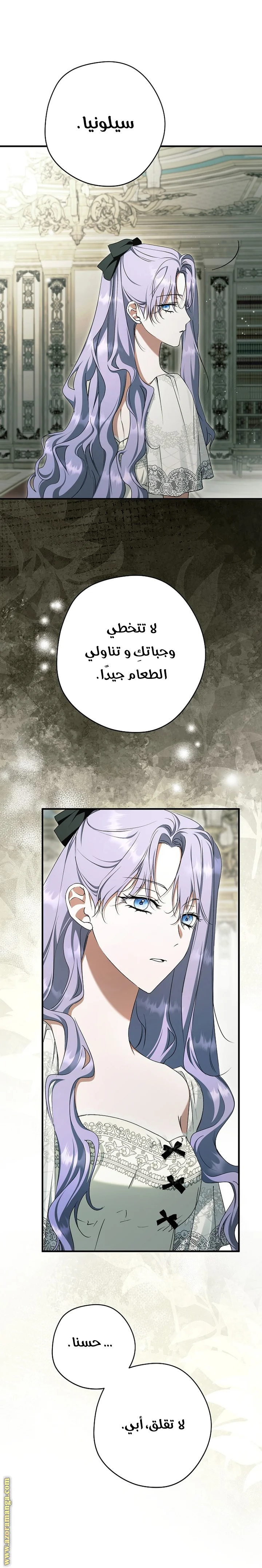 Read The Male Leads Were Stolen By The Extra AR Manga Online