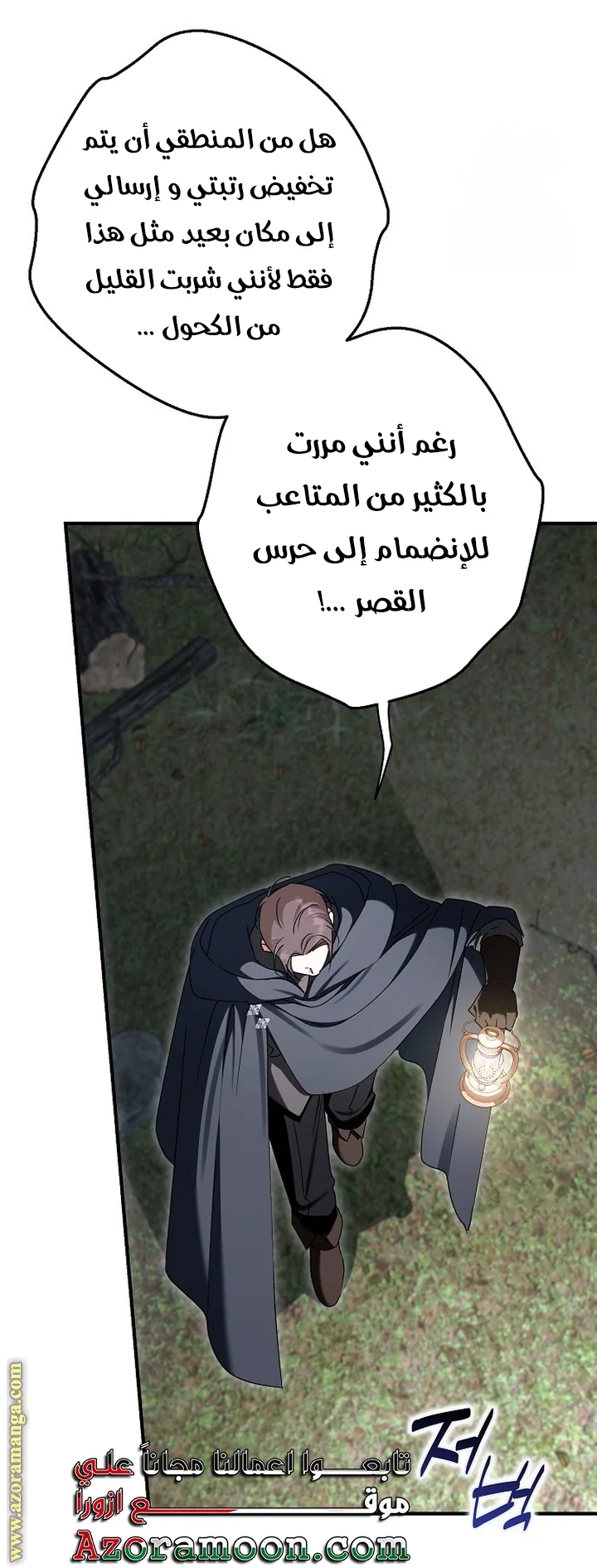 Read The Male Leads Were Stolen By The Extra AR Manga Online