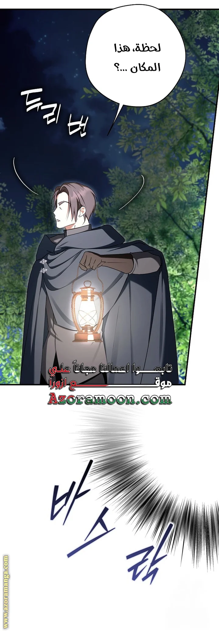 Read The Male Leads Were Stolen By The Extra AR Manga Online