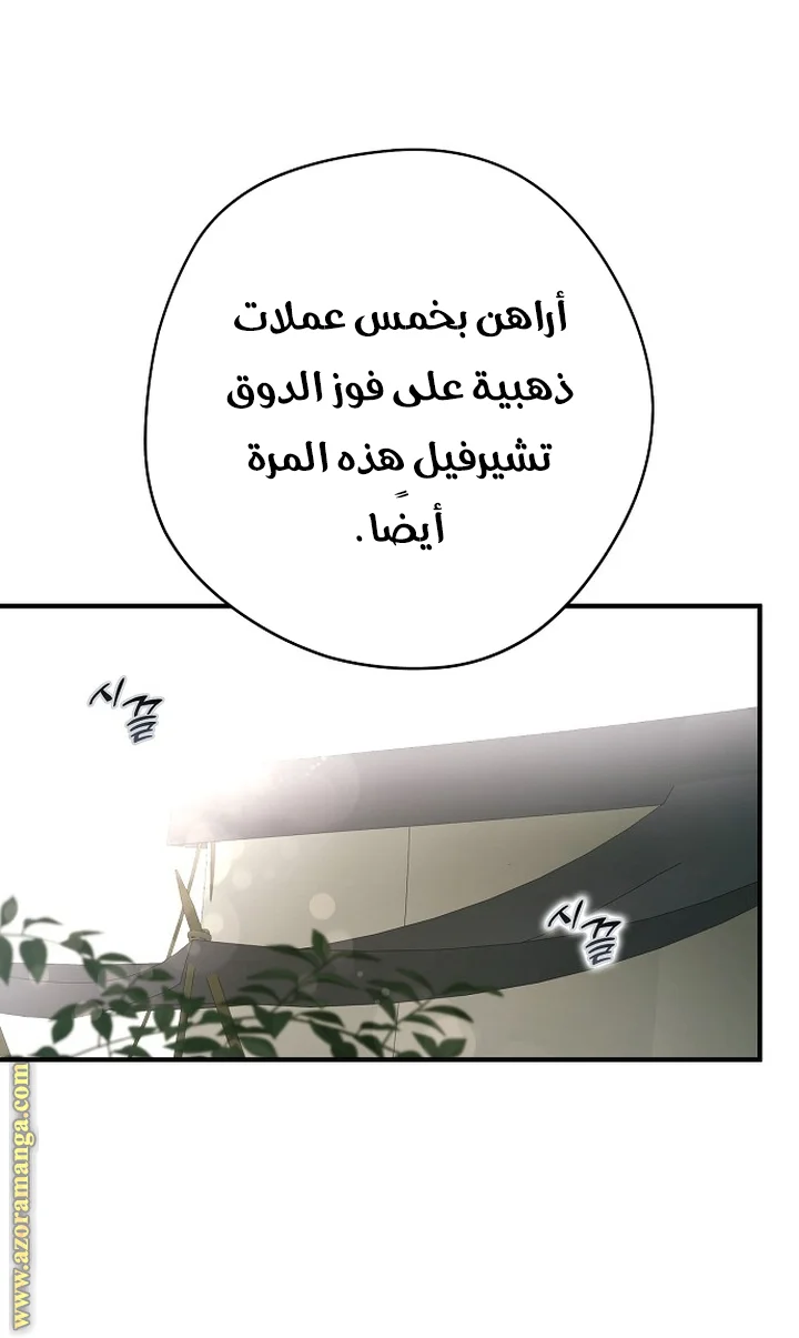 Read The Male Leads Were Stolen By The Extra AR Manga Online