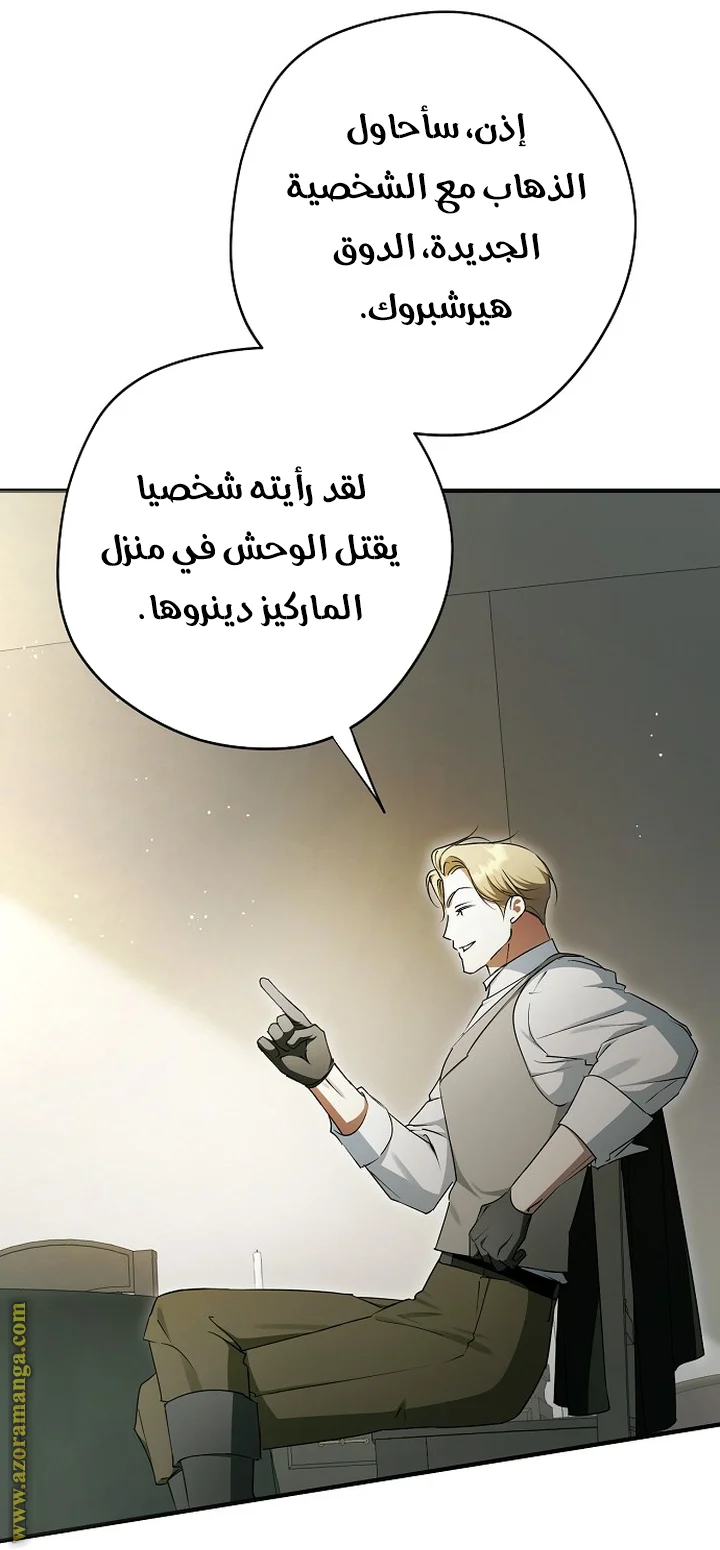 Read The Male Leads Were Stolen By The Extra AR Manga Online