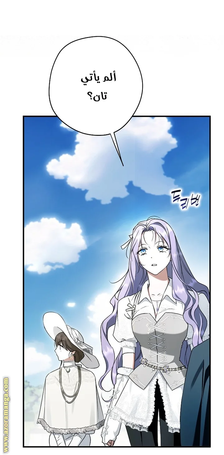 Read The Male Leads Were Stolen By The Extra AR Manga Online