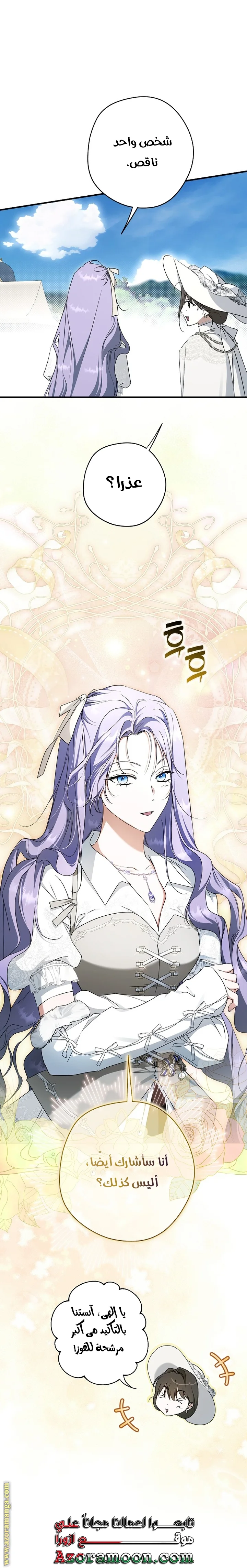 Read The Male Leads Were Stolen By The Extra AR Manga Online