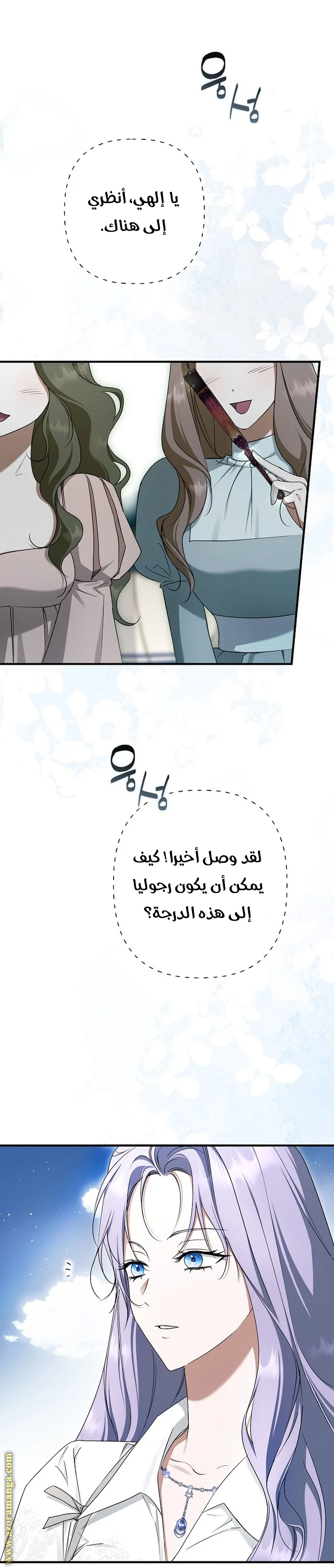 Read The Male Leads Were Stolen By The Extra AR Manga Online
