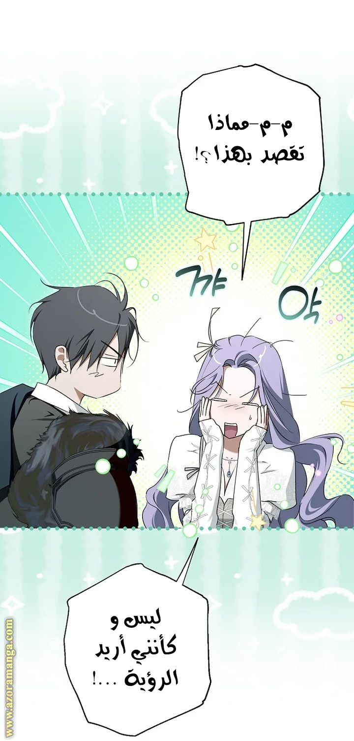 Read The Male Leads Were Stolen By The Extra AR Manga Online