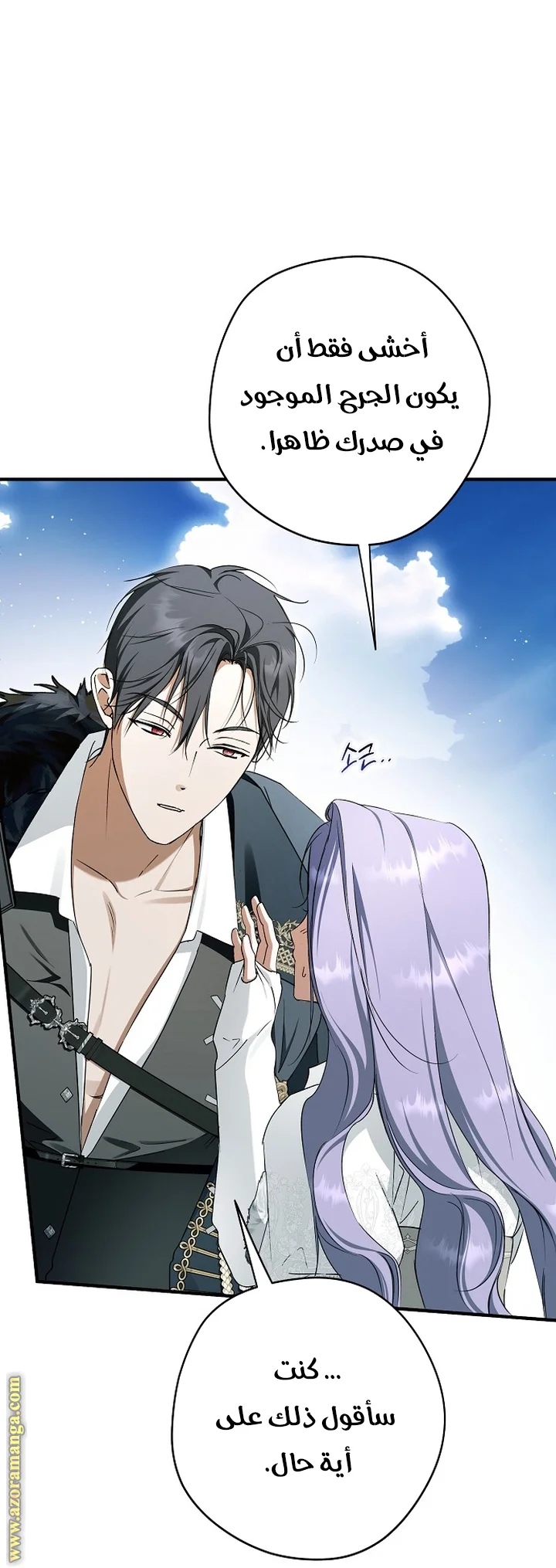 Read The Male Leads Were Stolen By The Extra AR Manga Online