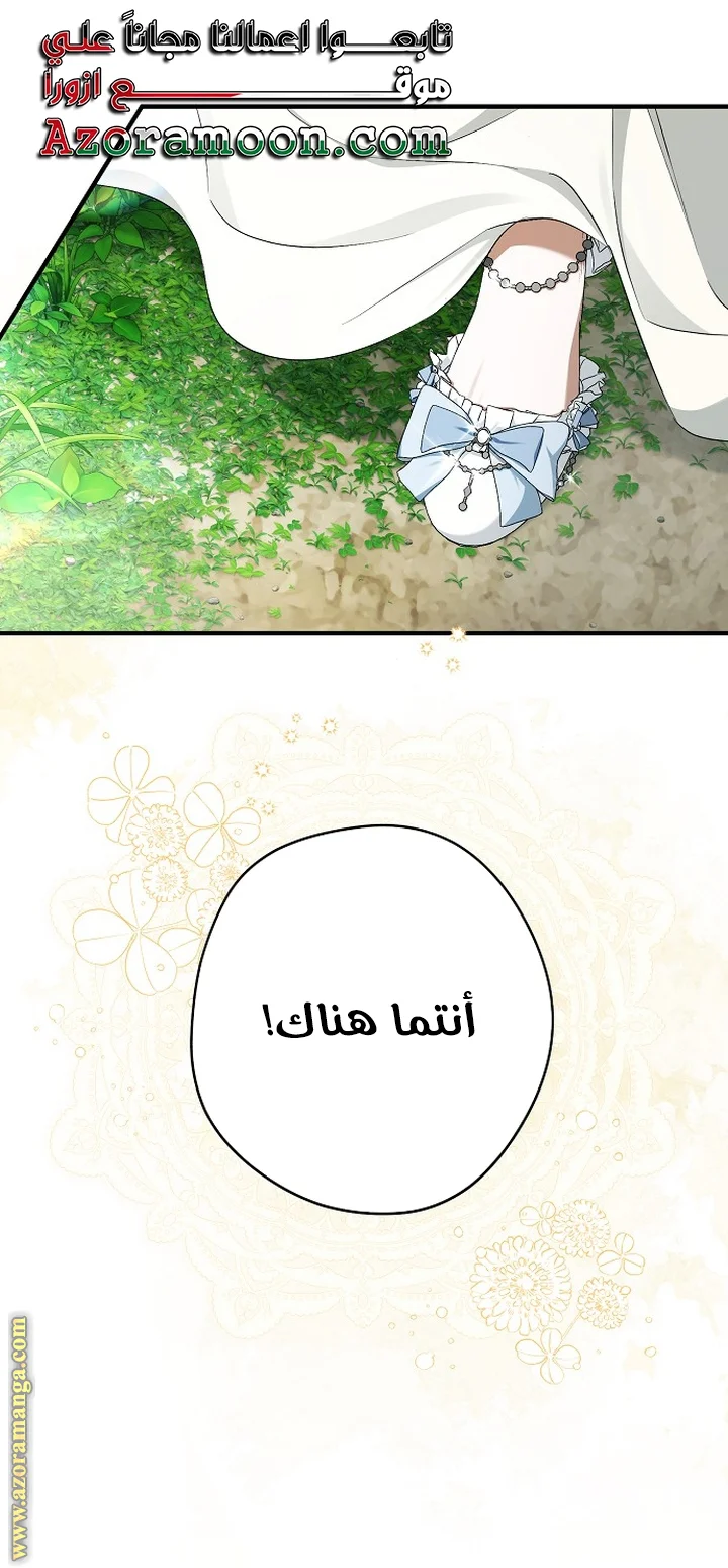 Read The Male Leads Were Stolen By The Extra AR Manga Online