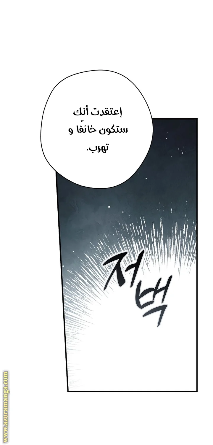 Read The Male Leads Were Stolen By The Extra AR Manga Online