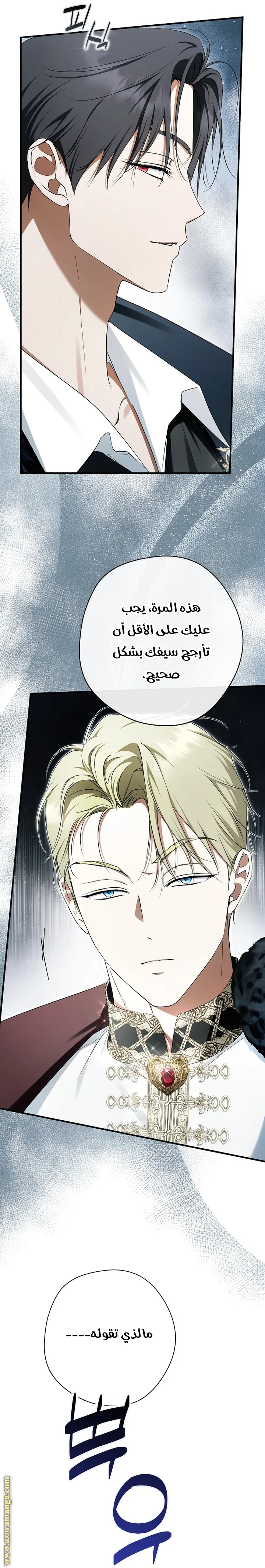 Read The Male Leads Were Stolen By The Extra AR Manga Online