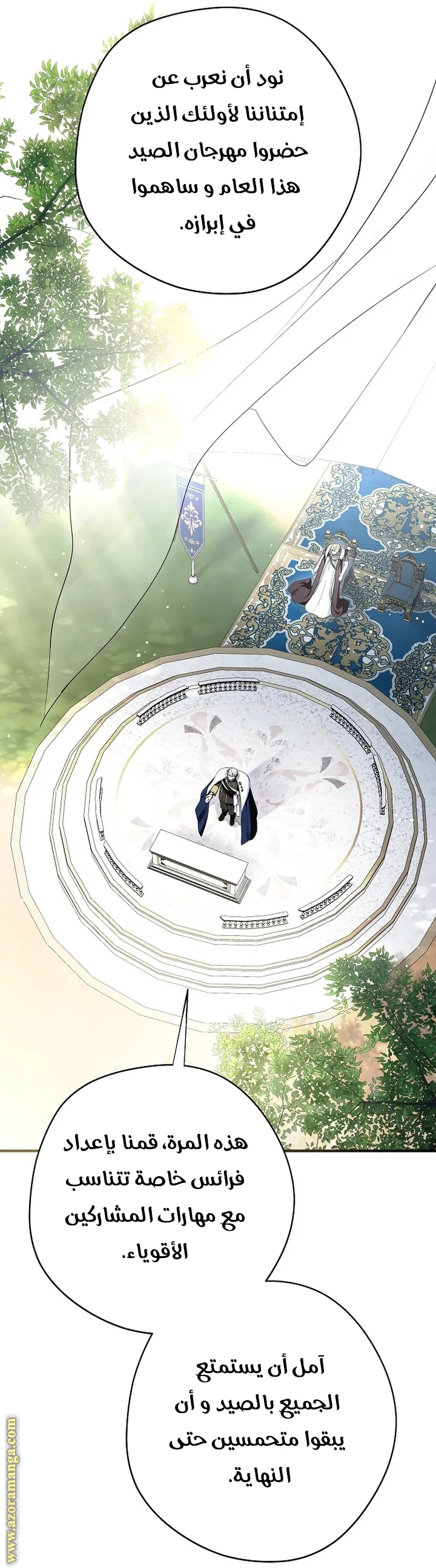 Read The Male Leads Were Stolen By The Extra AR Manga Online