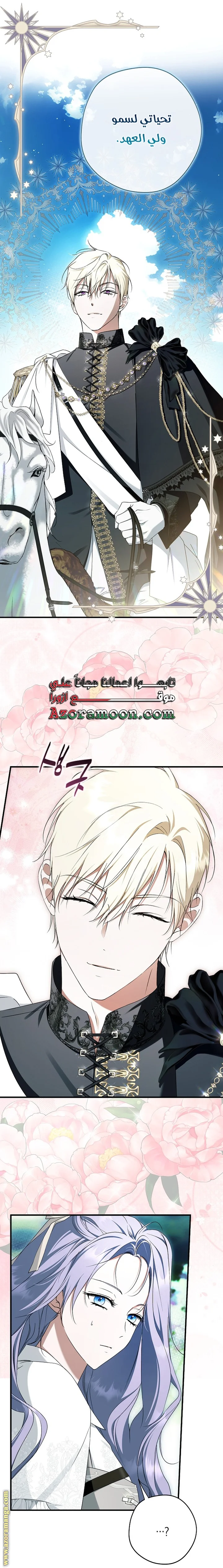 Read The Male Leads Were Stolen By The Extra AR Manga Online