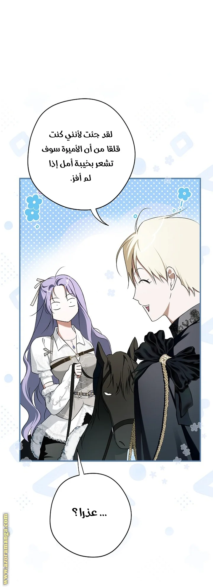 Read The Male Leads Were Stolen By The Extra AR Manga Online