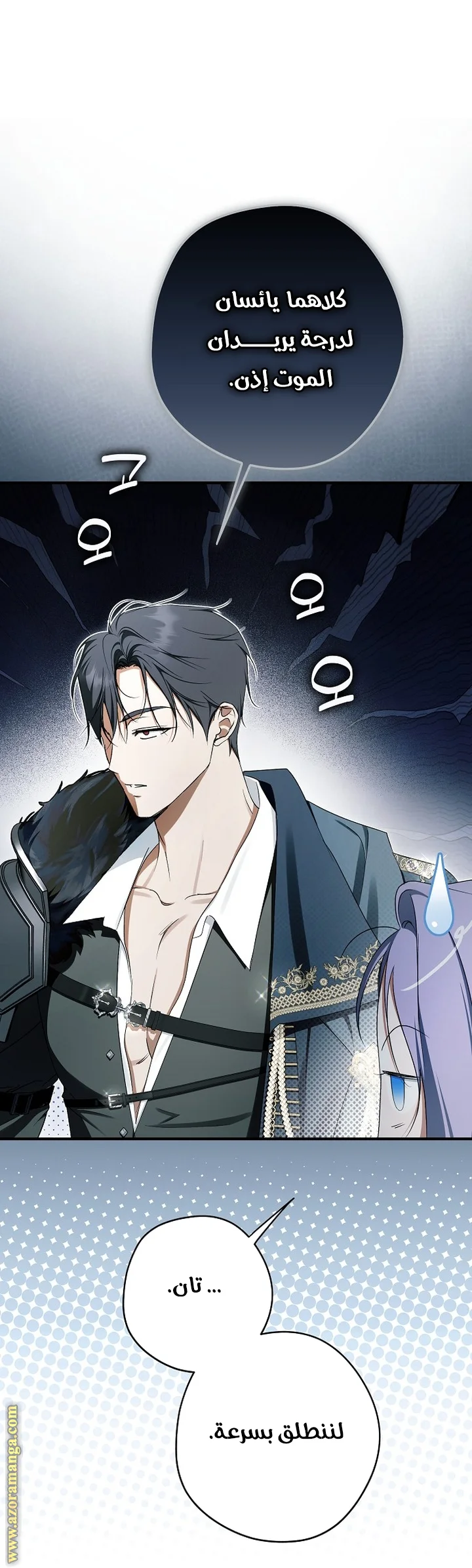 Read The Male Leads Were Stolen By The Extra AR Manga Online