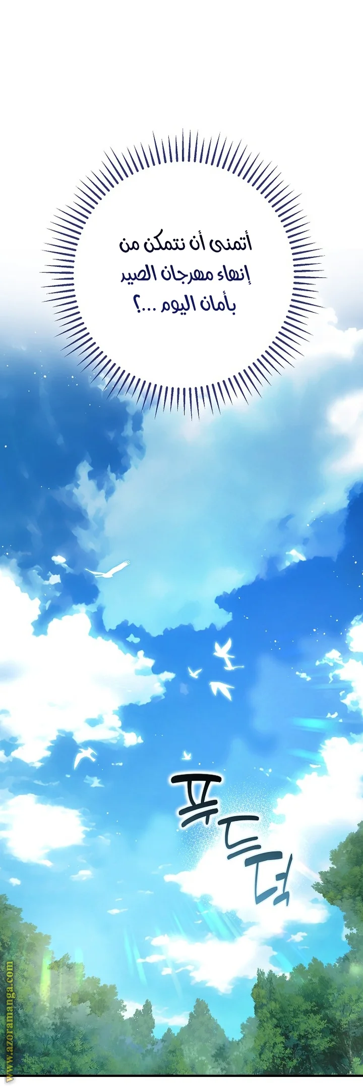 Read The Male Leads Were Stolen By The Extra AR Manga Online