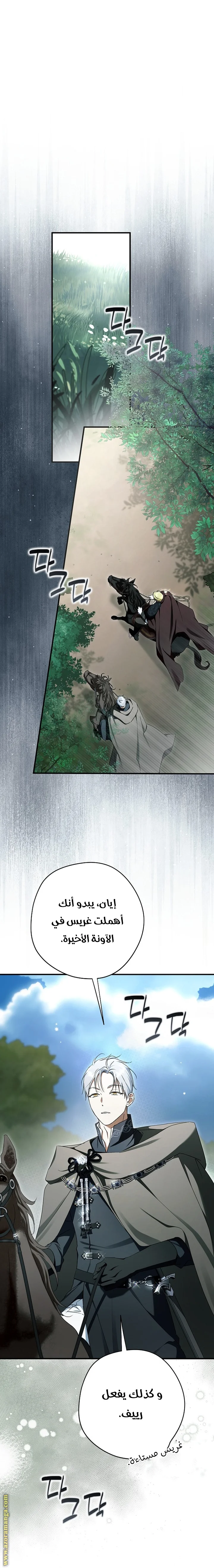Read The Male Leads Were Stolen By The Extra AR Manga Online