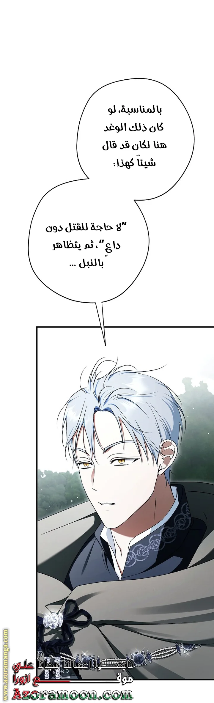 Read The Male Leads Were Stolen By The Extra AR Manga Online