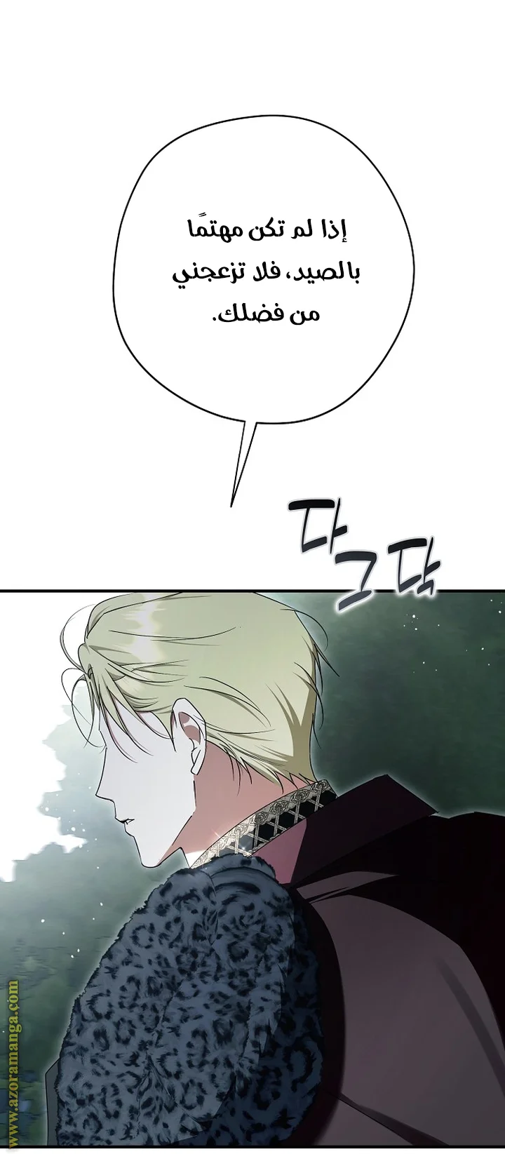 Read The Male Leads Were Stolen By The Extra AR Manga Online