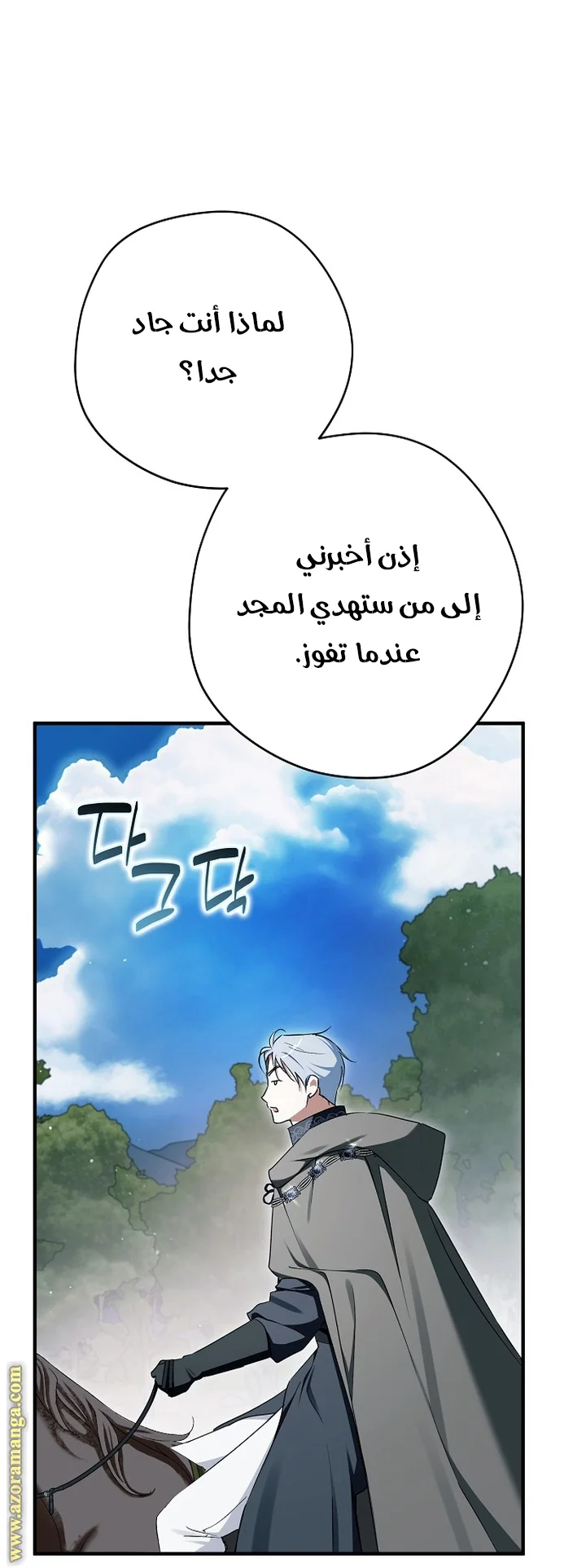 Read The Male Leads Were Stolen By The Extra AR Manga Online
