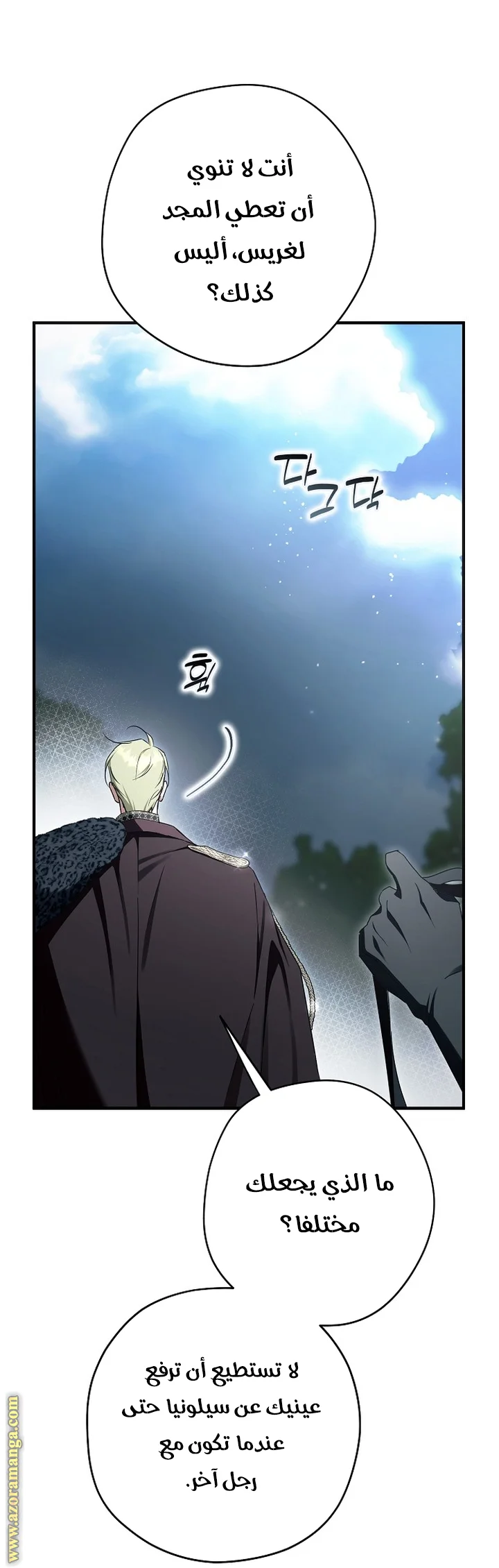 Read The Male Leads Were Stolen By The Extra AR Manga Online