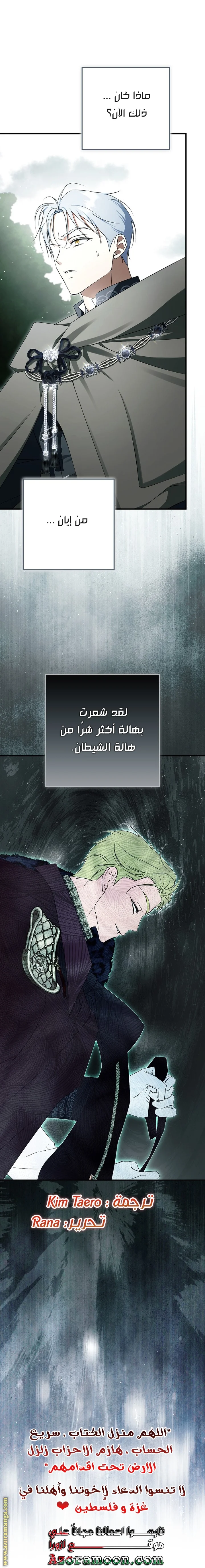 Read The Male Leads Were Stolen By The Extra AR Manga Online