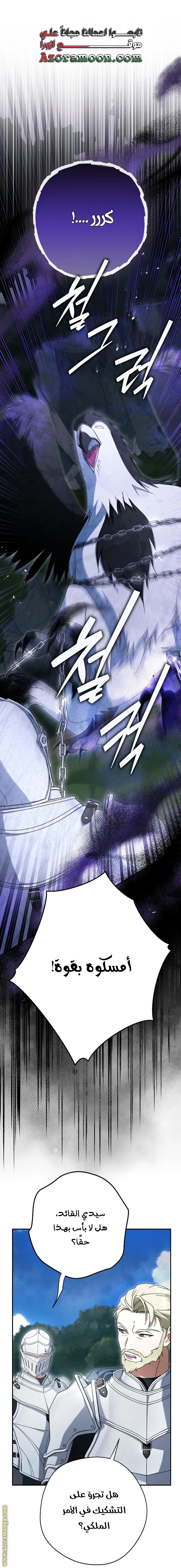 Read The Male Leads Were Stolen By The Extra AR Manga Online