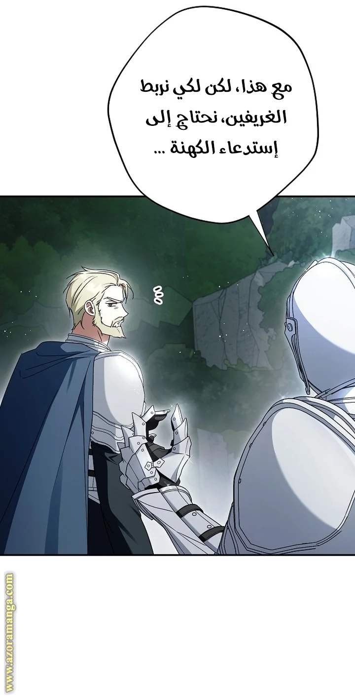 Read The Male Leads Were Stolen By The Extra AR Manga Online