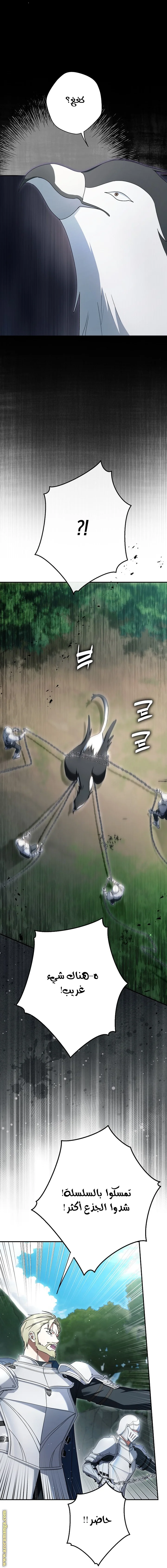 Read The Male Leads Were Stolen By The Extra AR Manga Online