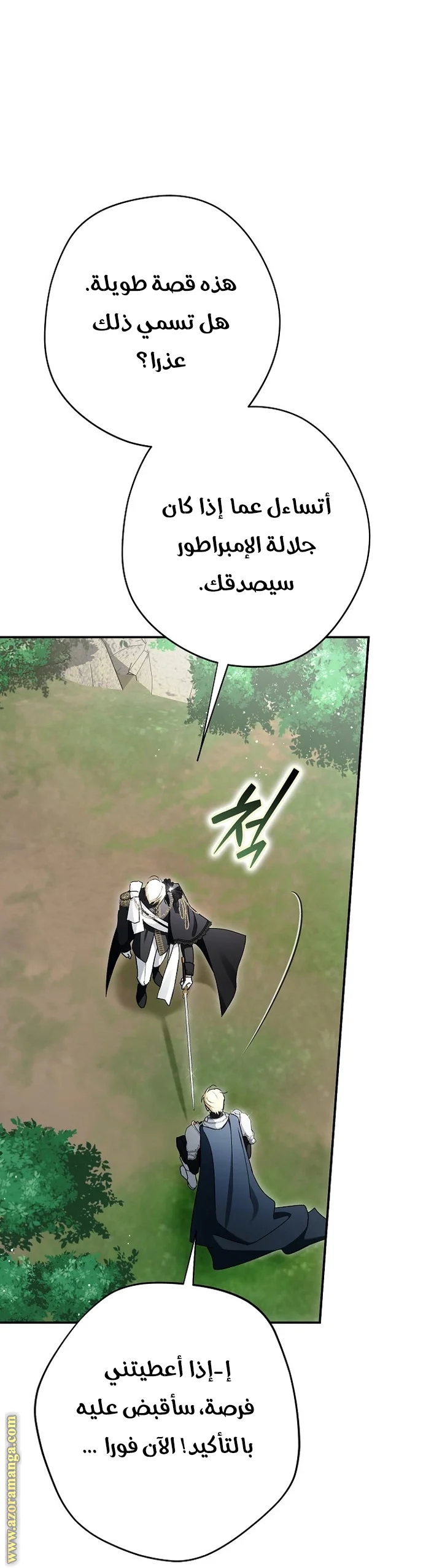 Read The Male Leads Were Stolen By The Extra AR Manga Online