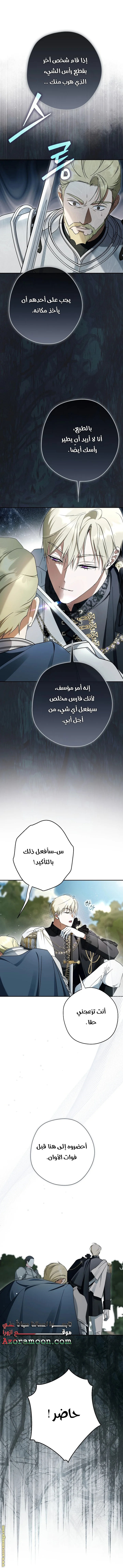 Read The Male Leads Were Stolen By The Extra AR Manga Online