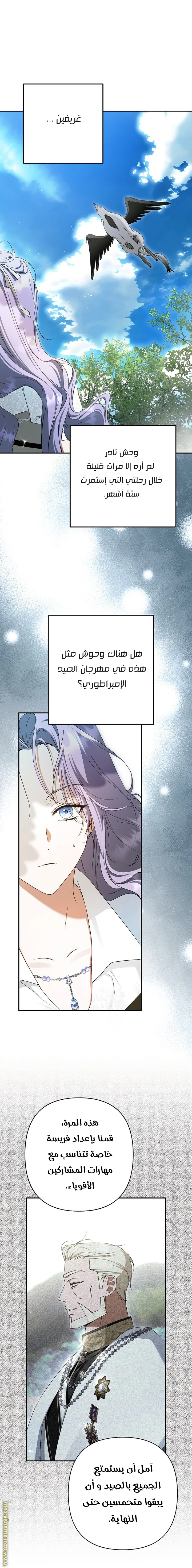 Read The Male Leads Were Stolen By The Extra AR Manga Online