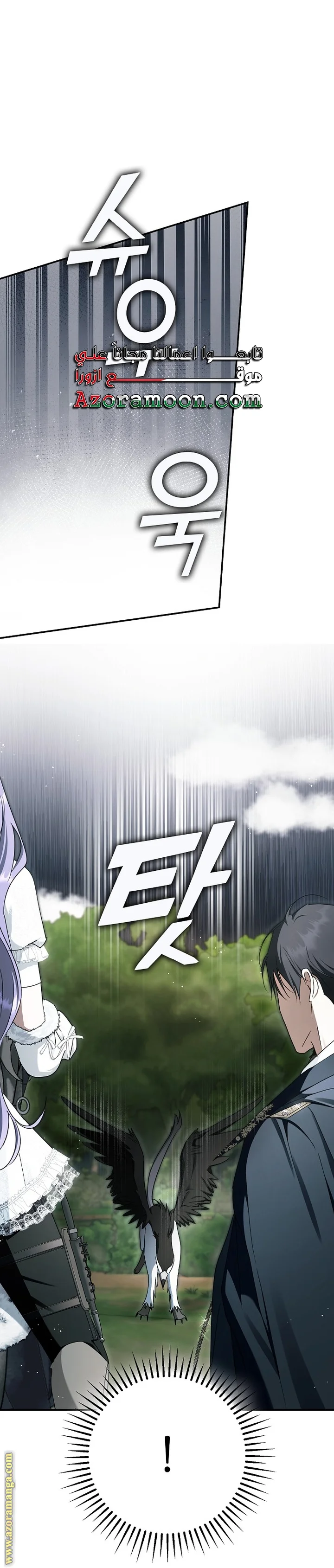 Read The Male Leads Were Stolen By The Extra AR Manga Online