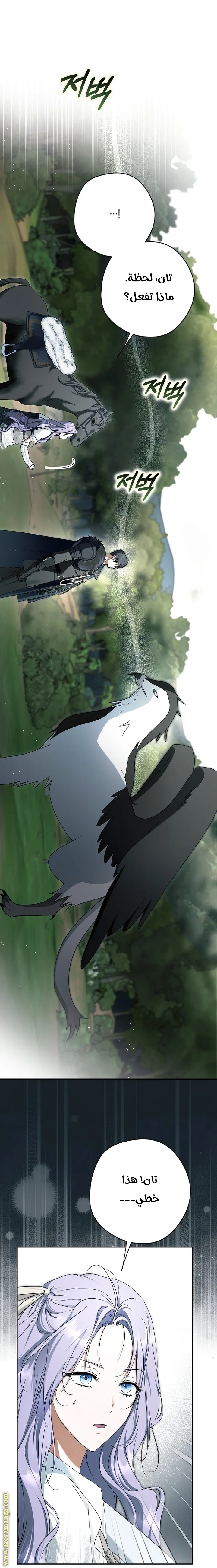 Read The Male Leads Were Stolen By The Extra AR Manga Online
