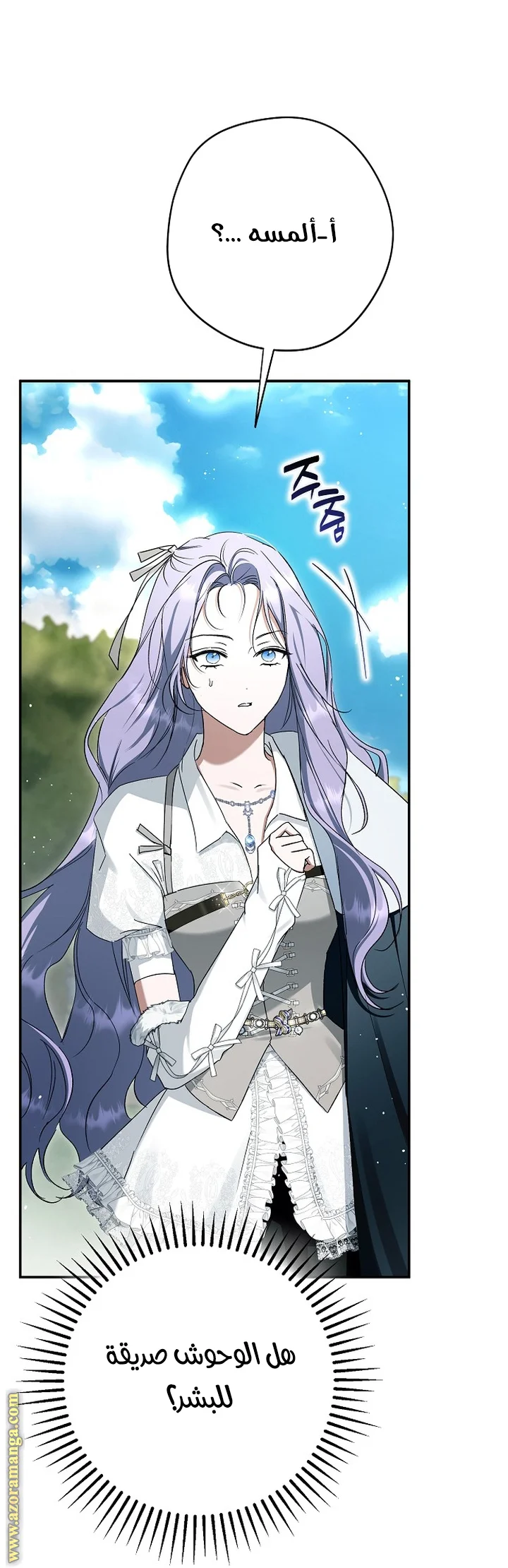 Read The Male Leads Were Stolen By The Extra AR Manga Online