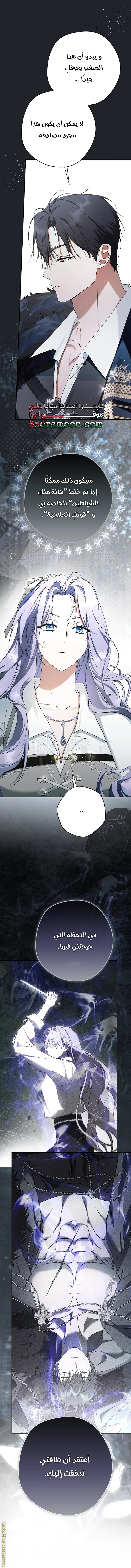 Read The Male Leads Were Stolen By The Extra AR Manga Online