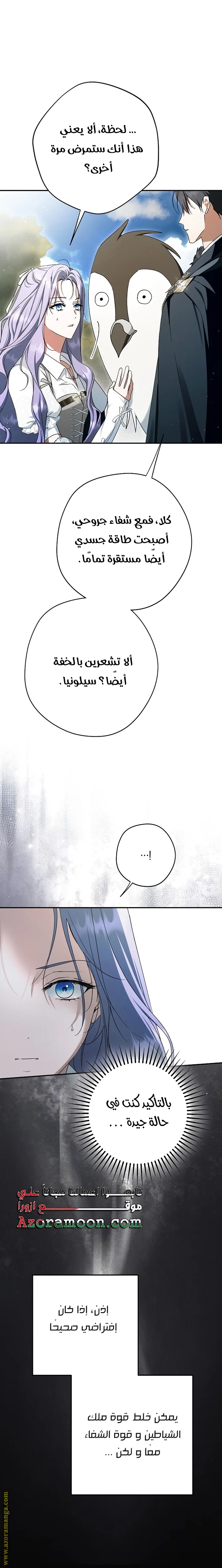 Read The Male Leads Were Stolen By The Extra AR Manga Online