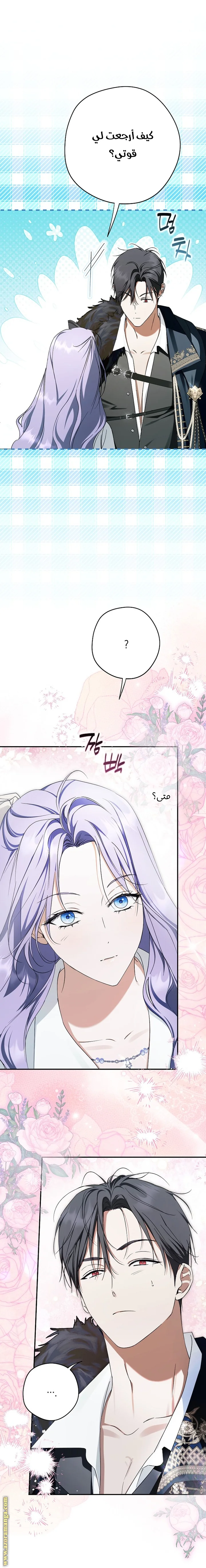 Read The Male Leads Were Stolen By The Extra AR Manga Online