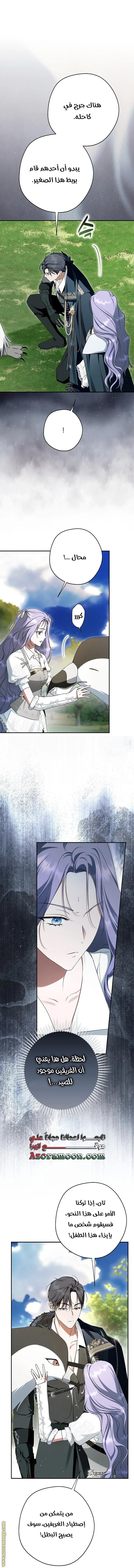 Read The Male Leads Were Stolen By The Extra AR Manga Online