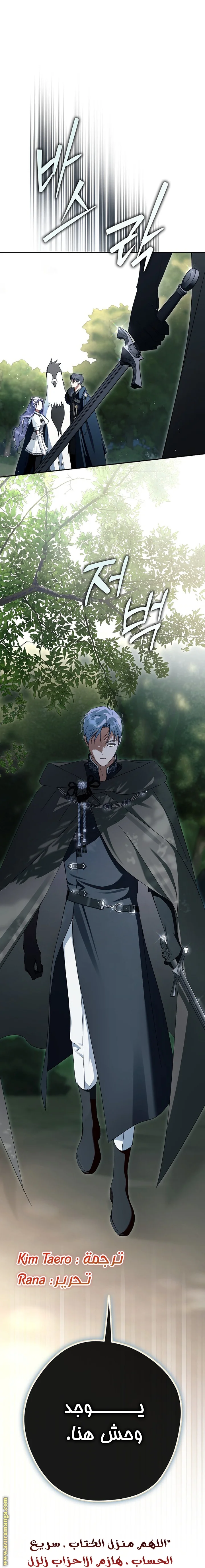 Read The Male Leads Were Stolen By The Extra AR Manga Online
