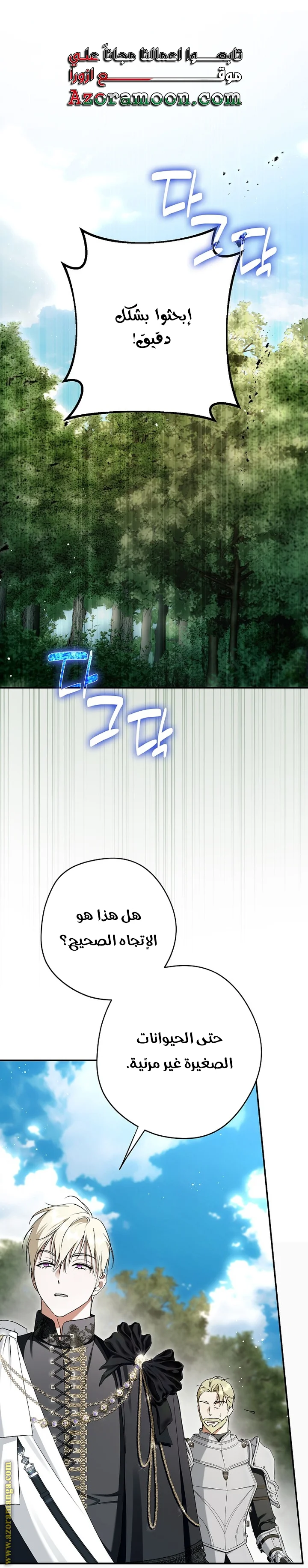 Read The Male Leads Were Stolen By The Extra AR Manga Online